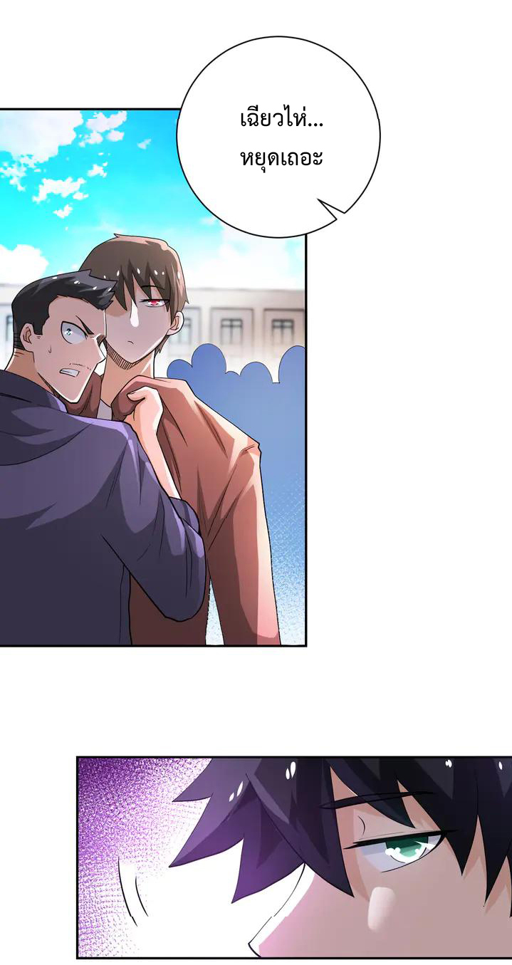 Apocalyptic Super System ตอนที่ 105 หน้า 15