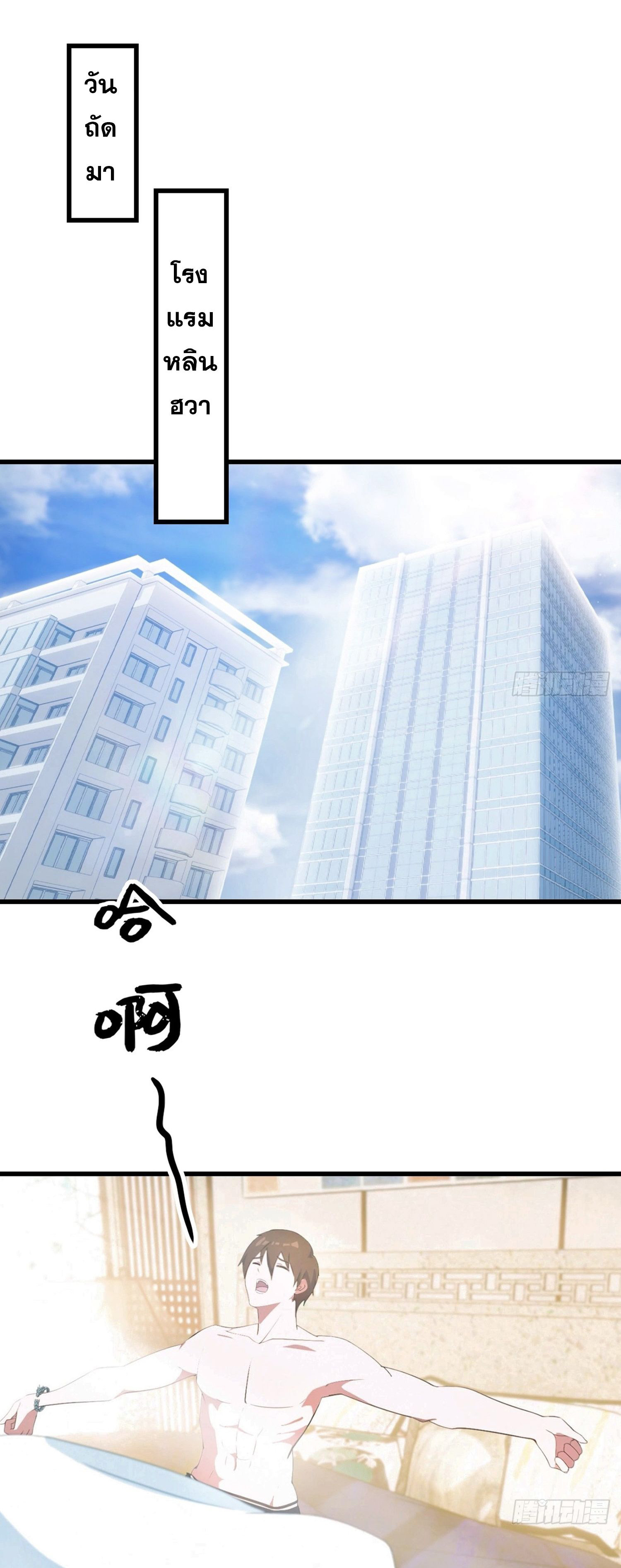 ข้าคือแพทย์ยุทธไร้เทียมทาน ตอนที่ 8 หน้า 17