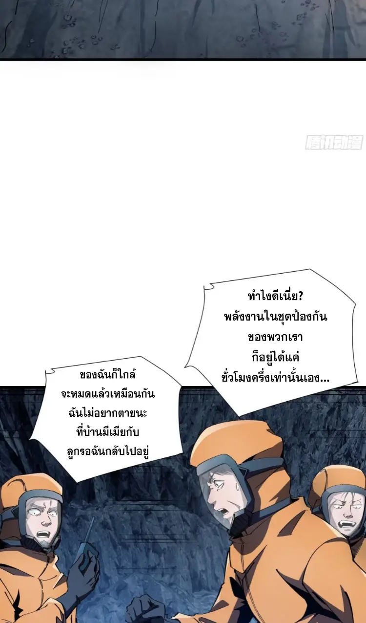 ทรราชต่างมิติ เทพเงาอย่างข้าอัพเกรดเงาไม่มีขีดจำกัด ตอนที่ 3 หน้า 33