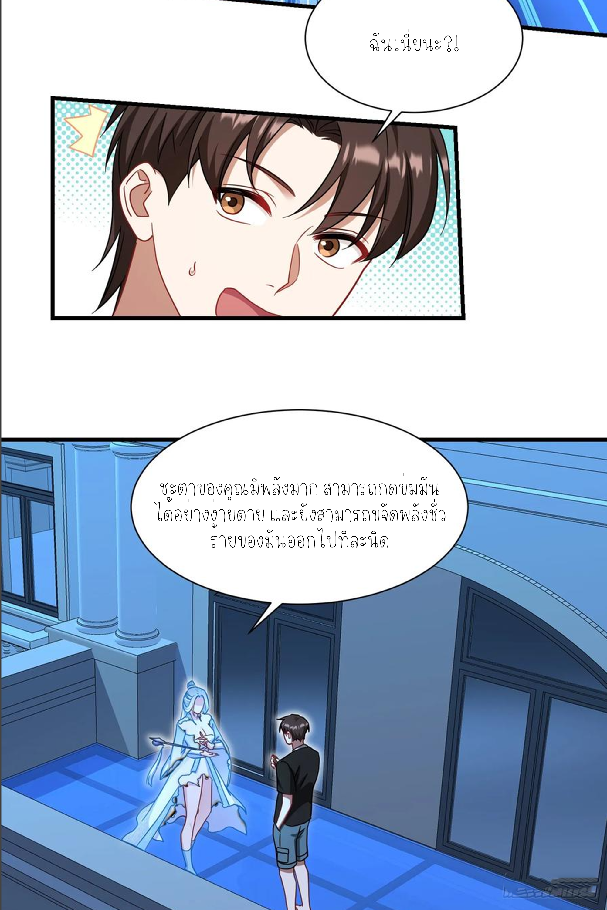 ผมไปเกาะสาวสวยกิน, แต่ตอนนี้ฉันเป็นคนร่ำรวยแล้ว~ ตอนที่ 161 หน้า 24