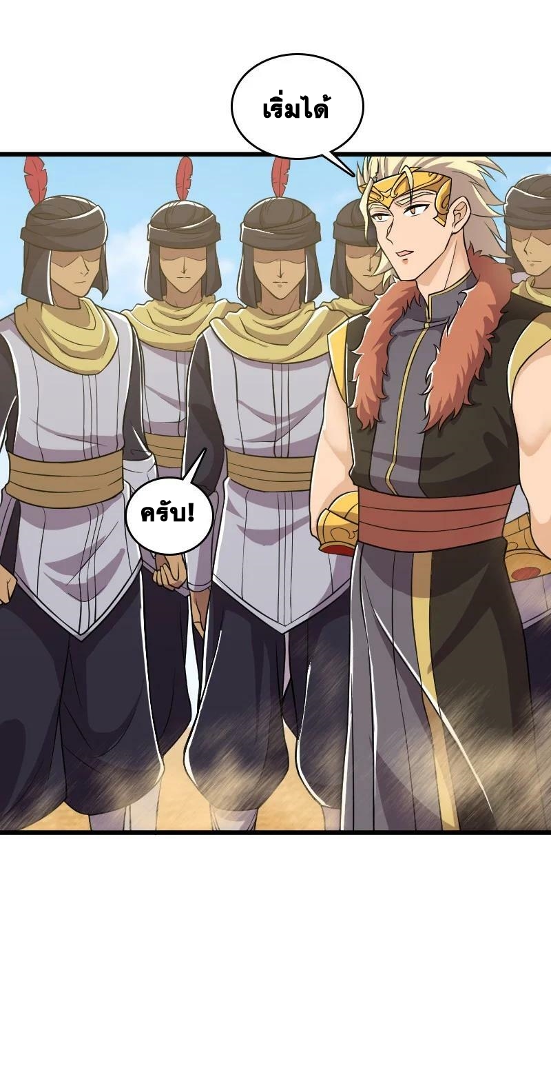 ชีวิตอันสันโดษของจักพรรดิ์หลินเกอ ตอนที่ 212 หน้า 6