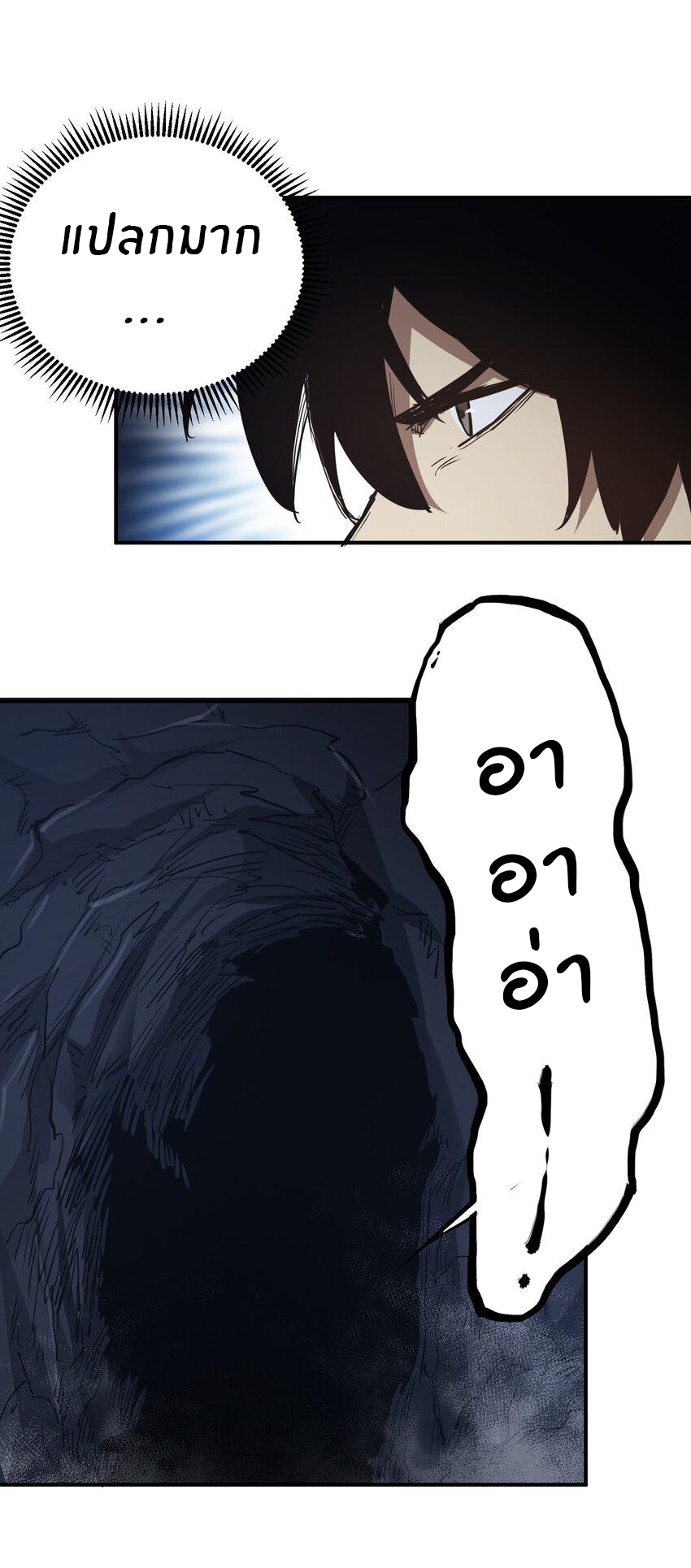 (ทันต้นฉบับ)The catastrophe of the doomsday, the rebirth of me turned the whole family into a boss! ตอนที่ 5 หน้า 38