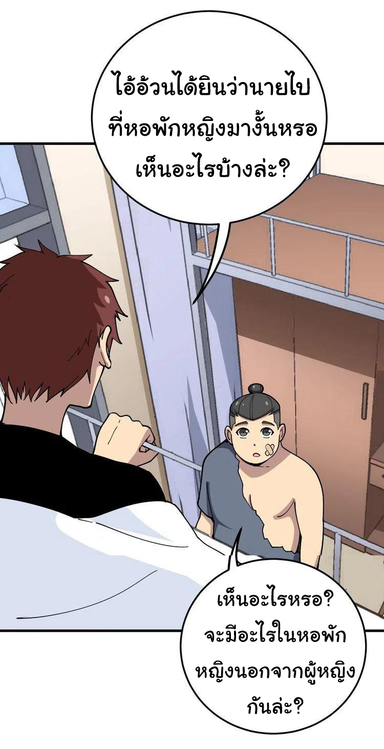 Bad Hand Witch Doctor สุดยอดพ่อมดหมอผี ตอนที่ 41 หน้า 36