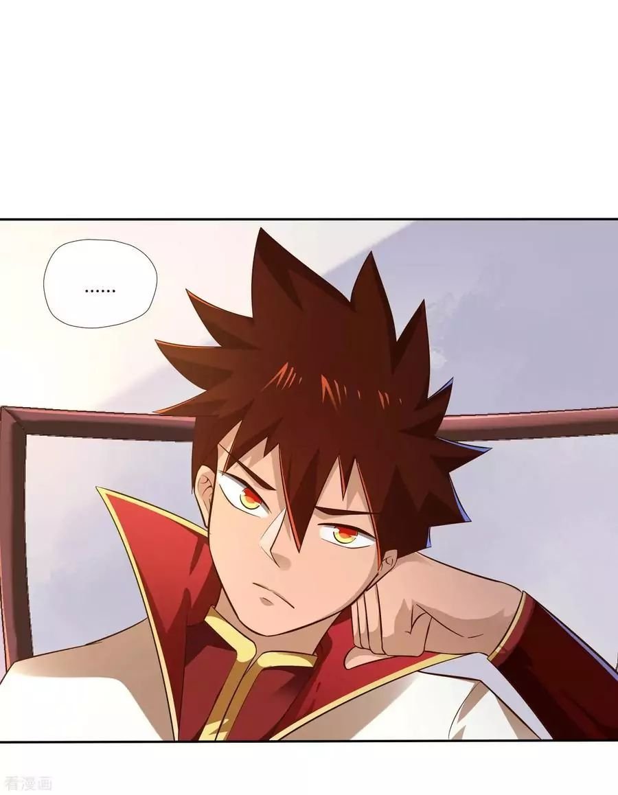 Wu Ling Sword Master ตอนที่ 12 หน้า 11