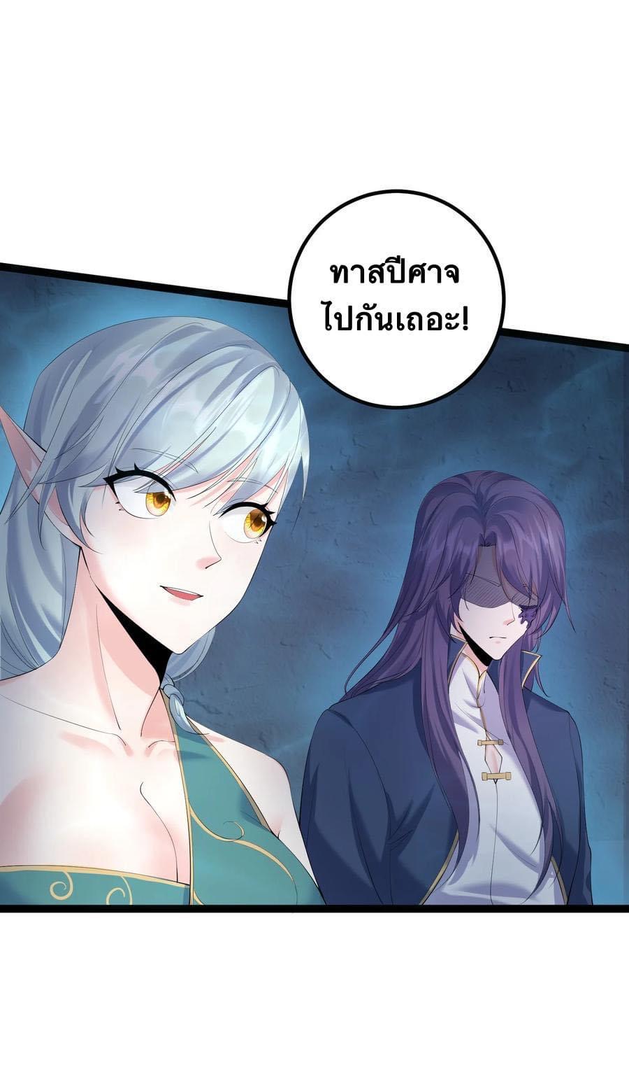 เทพวายร้ายกลับชาติมาเกิดใหม่ ตอนที่ 119 หน้า 20