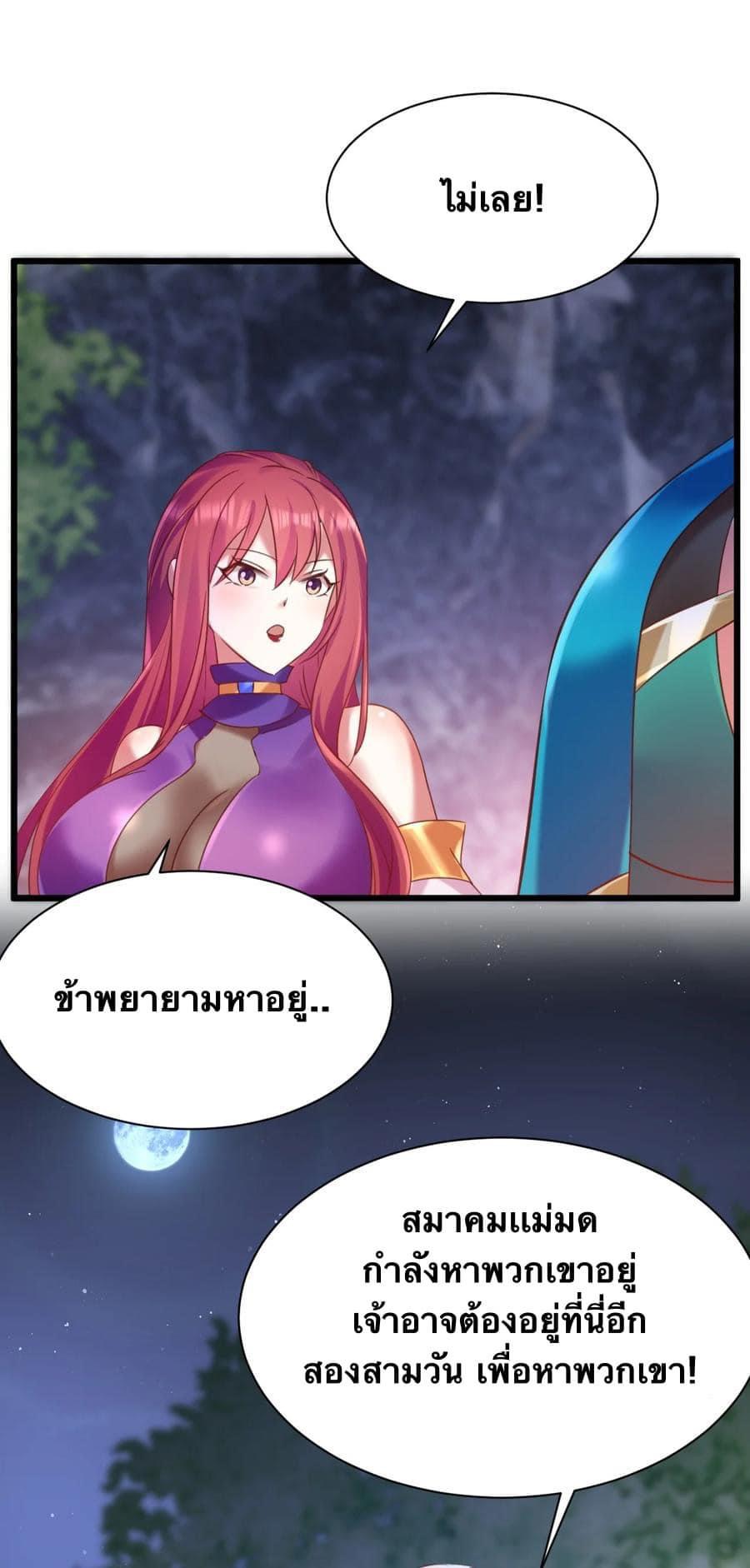 เทพเซียนอมตะตกสวรรค์ (เเม่มดเบิ้มๆ) ตอนที่ 11 หน้า 15