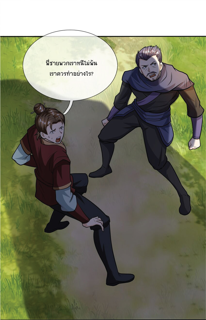 Being a Teacher is Invincible in World ตอนที่ 13 หน้า 21