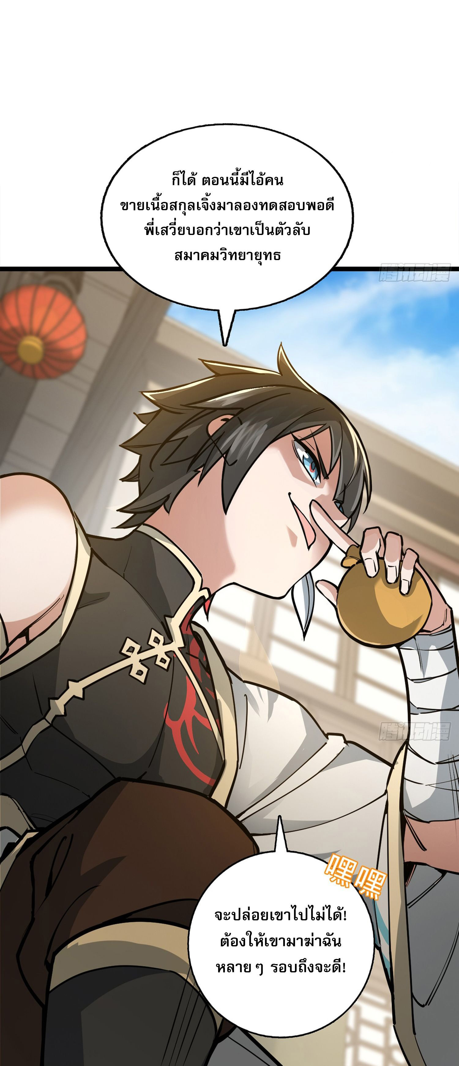 ระบบยิ่งตายยิ่งแกร่ง ตอนที่ 2 หน้า 22