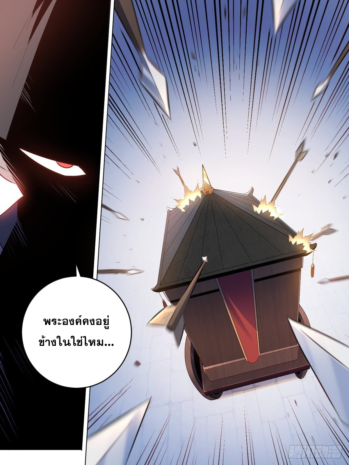 ผมเป็นเจ้าพ่อในต่างโลก ตอนที่ 60 หน้า 2