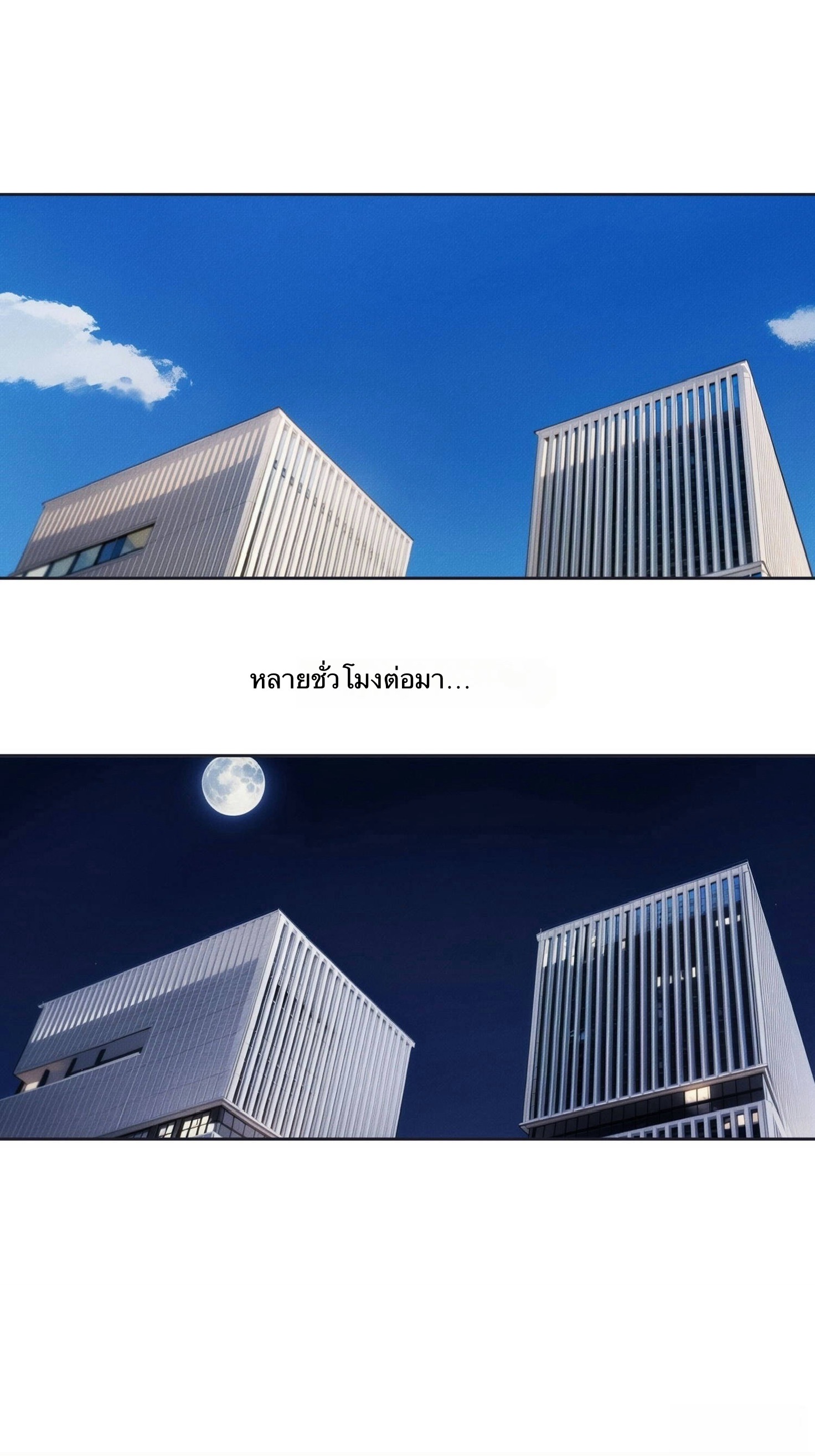 จากมนุษย์เงินเดือน สู่ปรมาจารย์ศิลปะการต่อสู้ ตอนที่ 2 หน้า 27