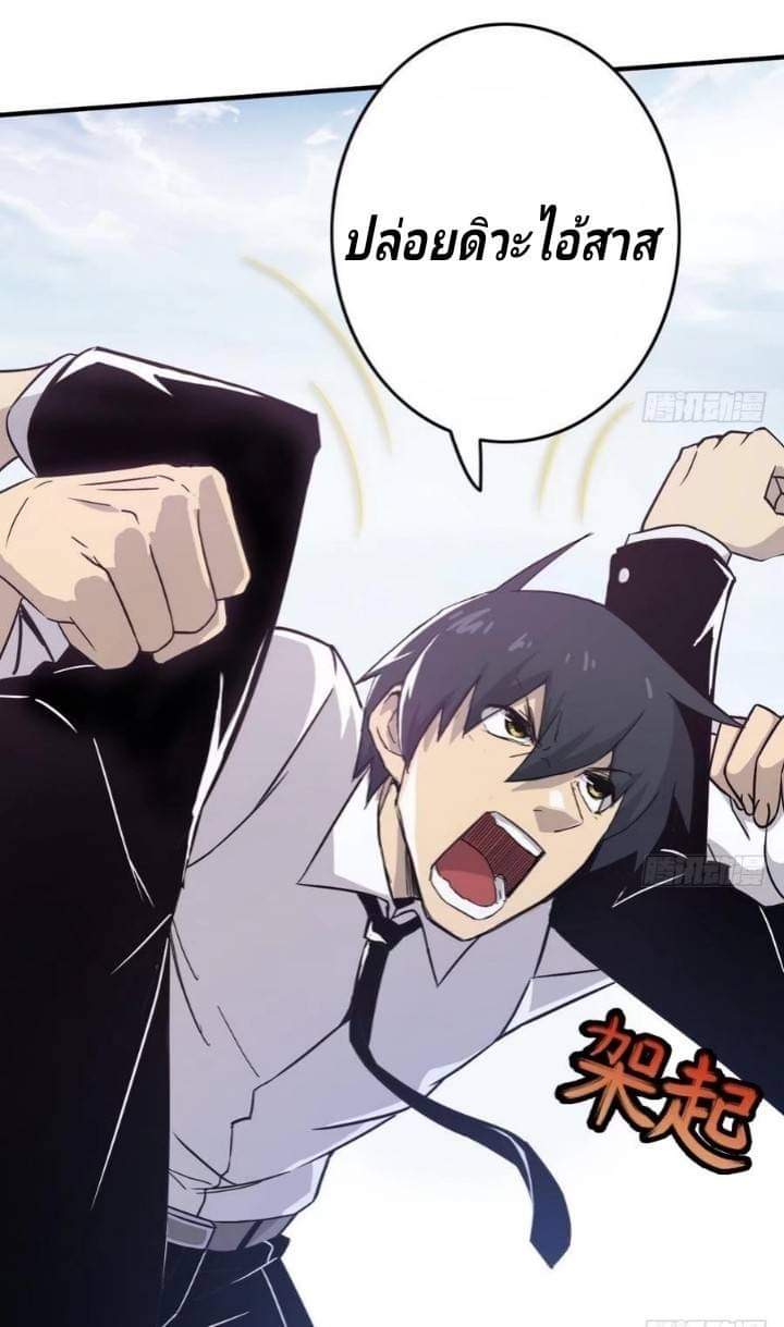 นักส่งอาหารระหว่างสองภพ ตอนที่ 2 หน้า 10