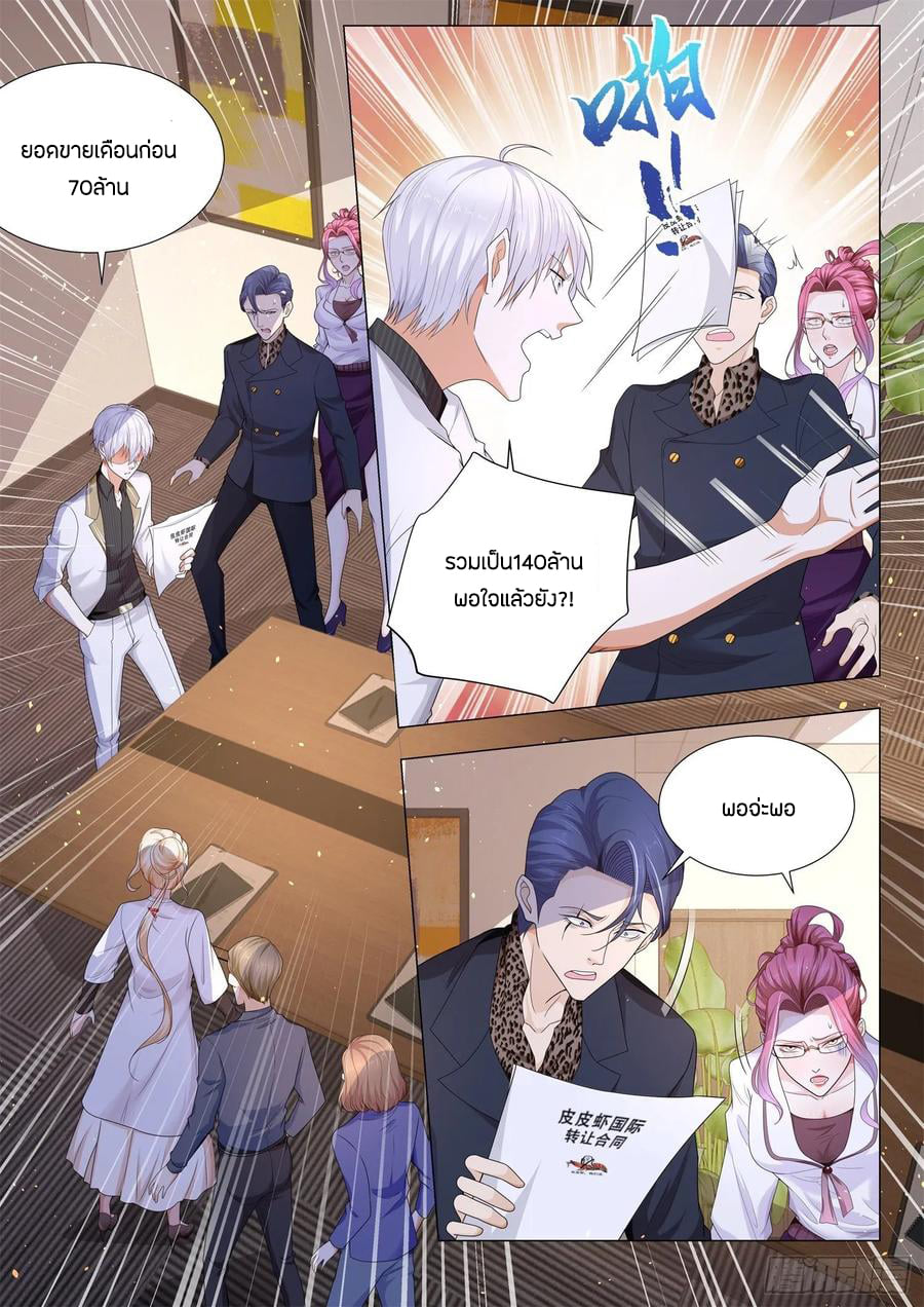 Divine Hero’s Skyfall System ตอนที่ 139 หน้า 4