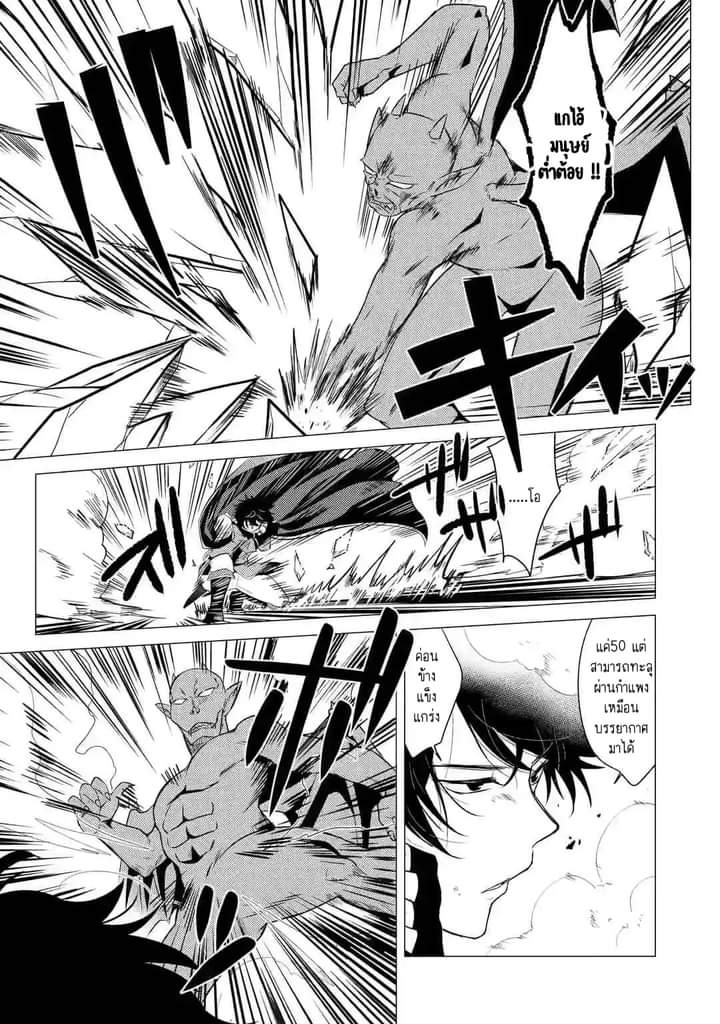 Chapter Yuusha party wo tuihou sareta ore daga, ore kara sudatte kuretayoude ureshii. nanode daiseijo, omae ni otte korarete ha komarunodaga? ตอนที่ 2 หน้า 16