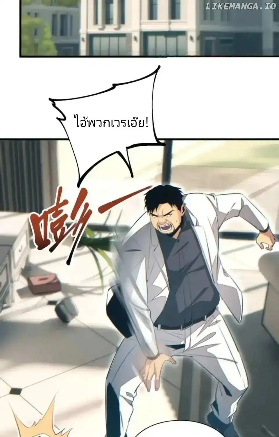 เกิดใหม่วันสิ้นโลก  (Rebirth In The End Times: I Reached The Top By Opening Boxes) ตอนที่ 20 หน้า 59