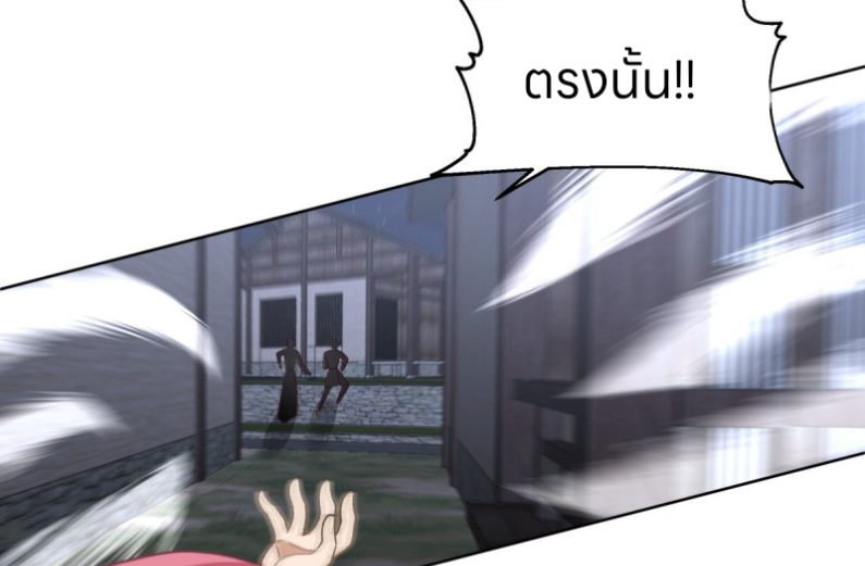 หนังสือปราบปีศาจ ตอนที่ 5 หน้า 20