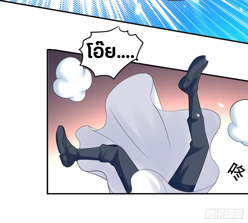 The ultimate son-in-law from different world ตอนที่ 26 หน้า 32