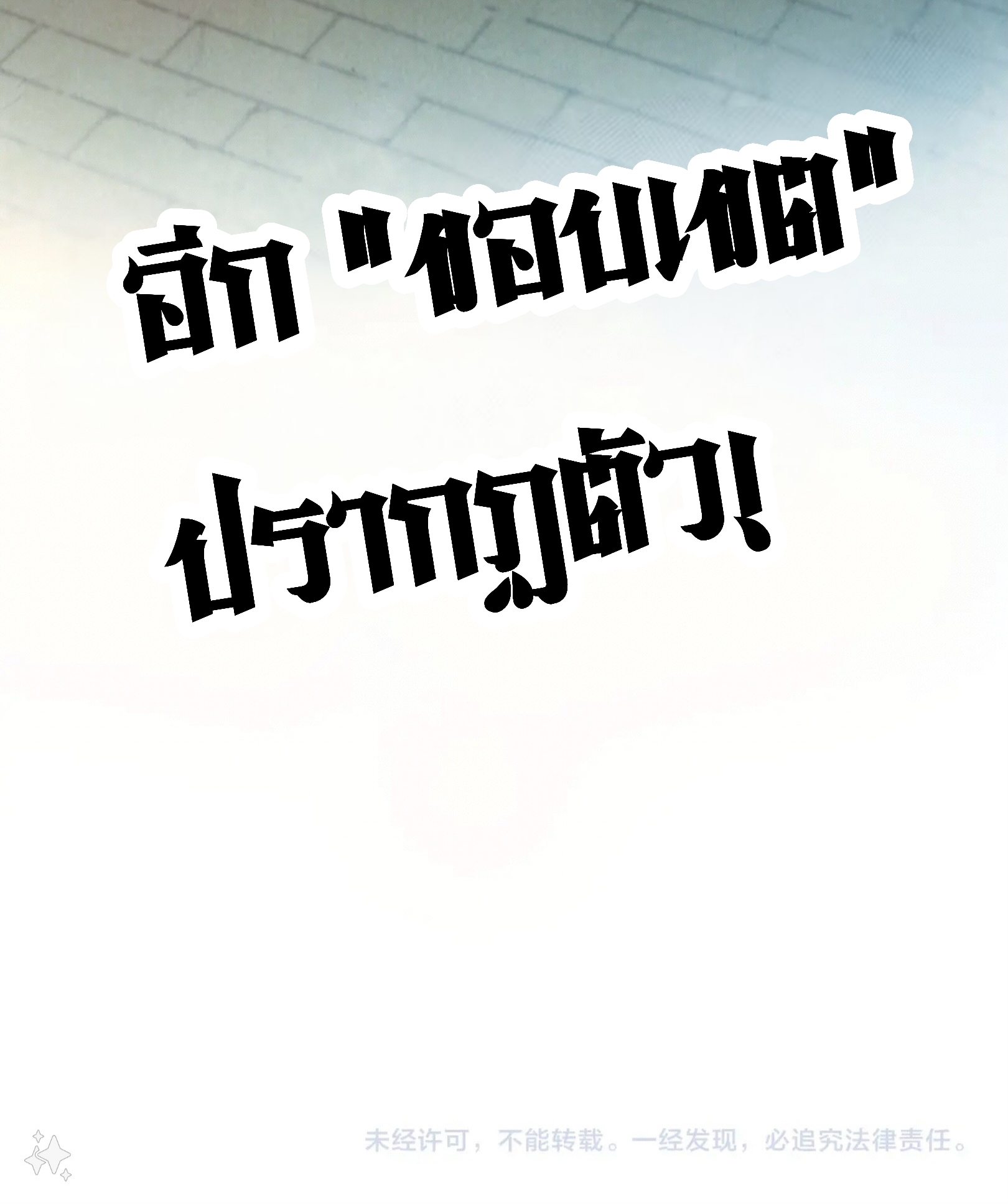 มหาเทพนิรันดร์กาล ตอนที่ 224 หน้า 76