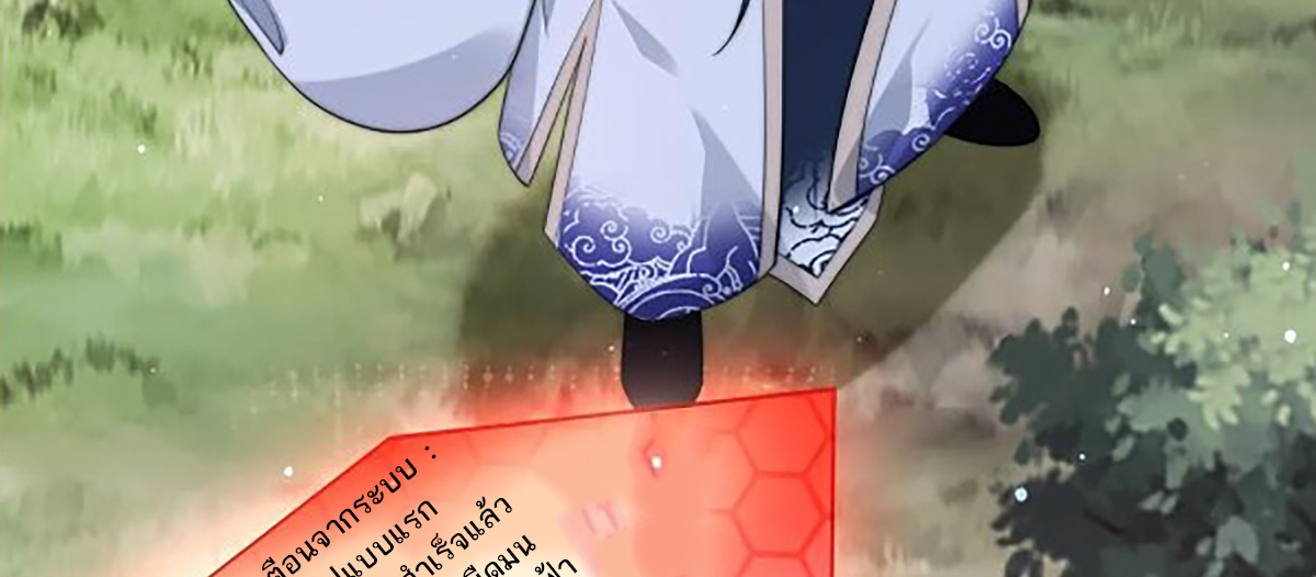 ซวยแล้วข้าโดนตามล่าจากศิษย์ในสำนัก ตอนที่ 34 หน้า 105