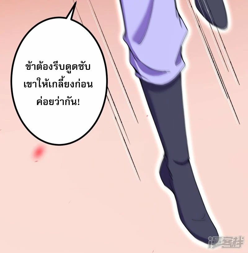 ผู้ขัดเกลาร่างกายที่แข็งแกร่งที่สุดในประวัติศาสตร์ ตอนที่ 181 หน้า 39