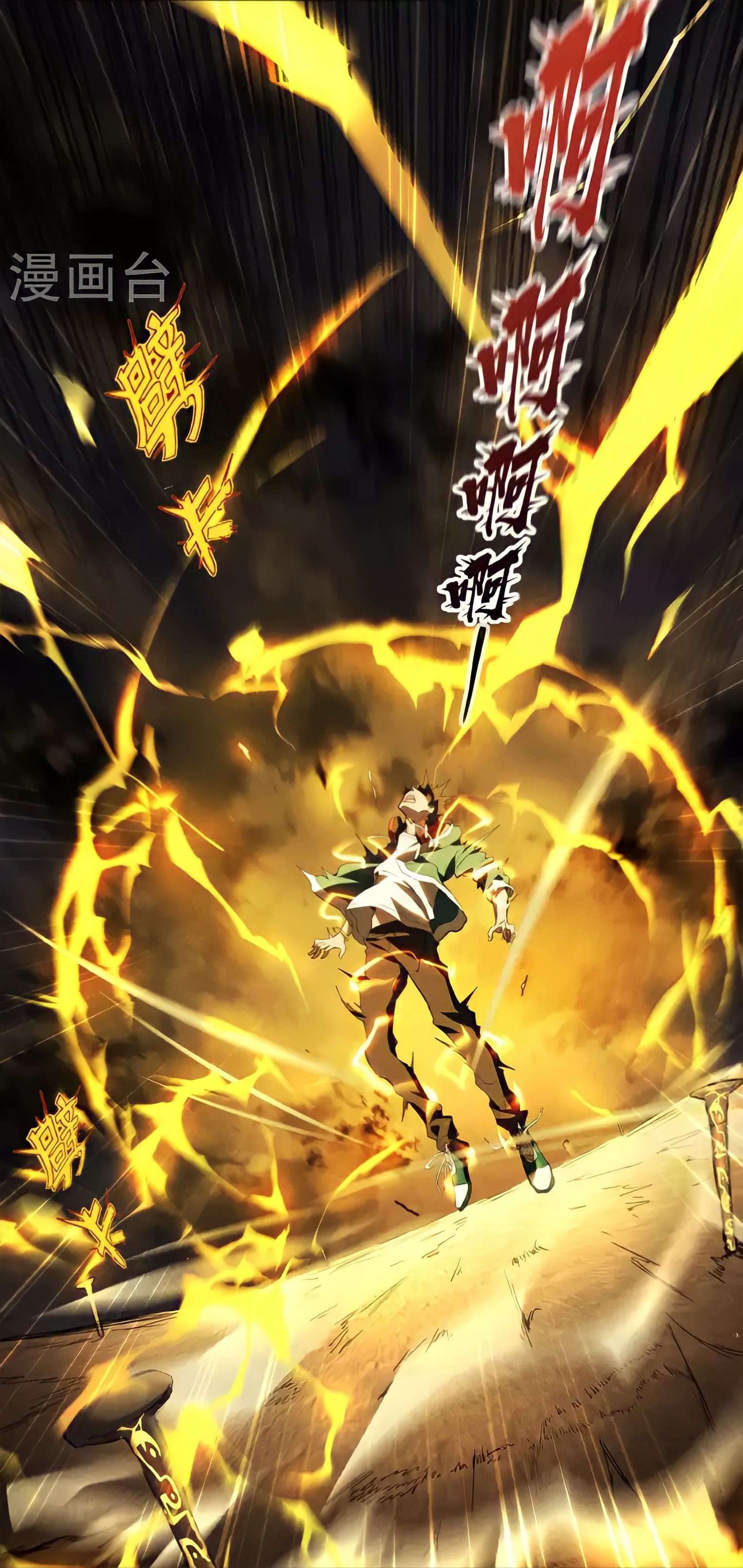 สวรรค์นภาหมื่นบรรพกาล ตอนที่ 2 หน้า 49