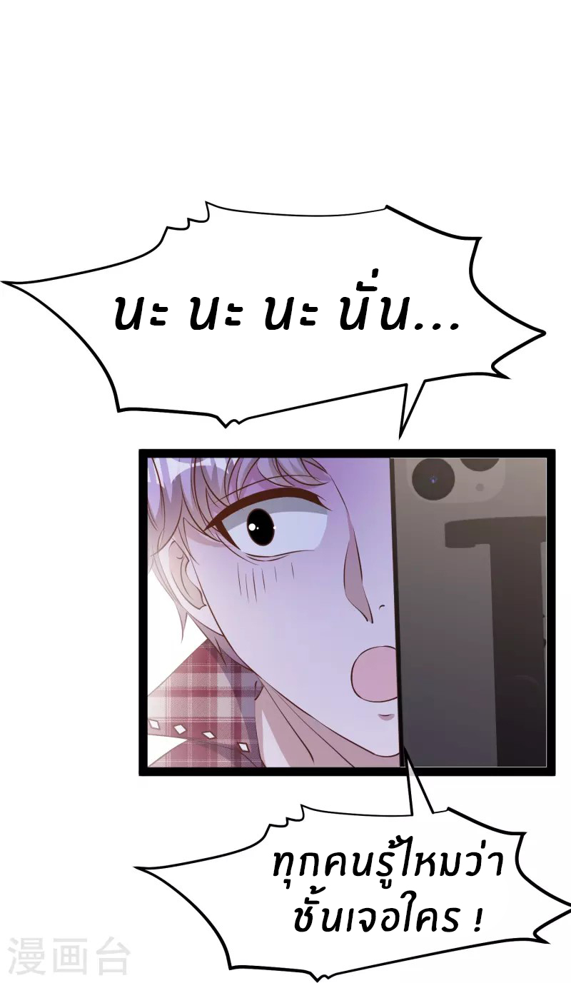 God Fisherman ตอนที่ 282 หน้า 12