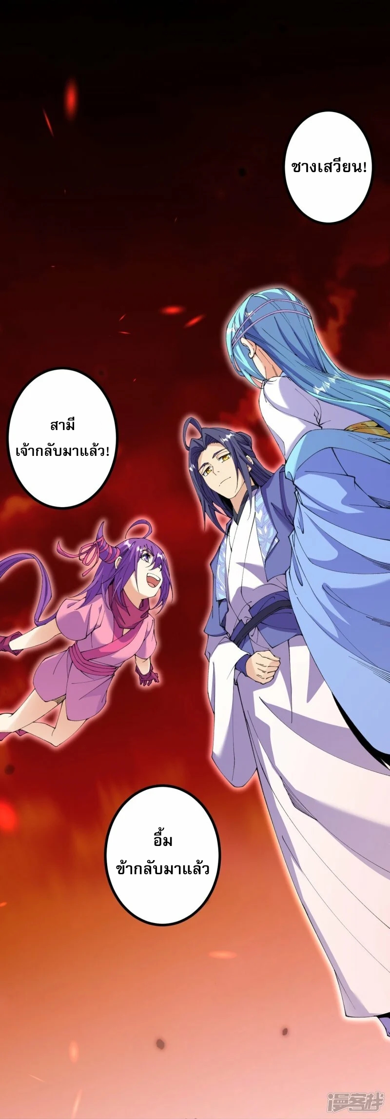 ผู้ขัดเกลาร่างกายที่แข็งแกร่งที่สุดในประวัติศาสตร์ ตอนที่ 177 หน้า 7