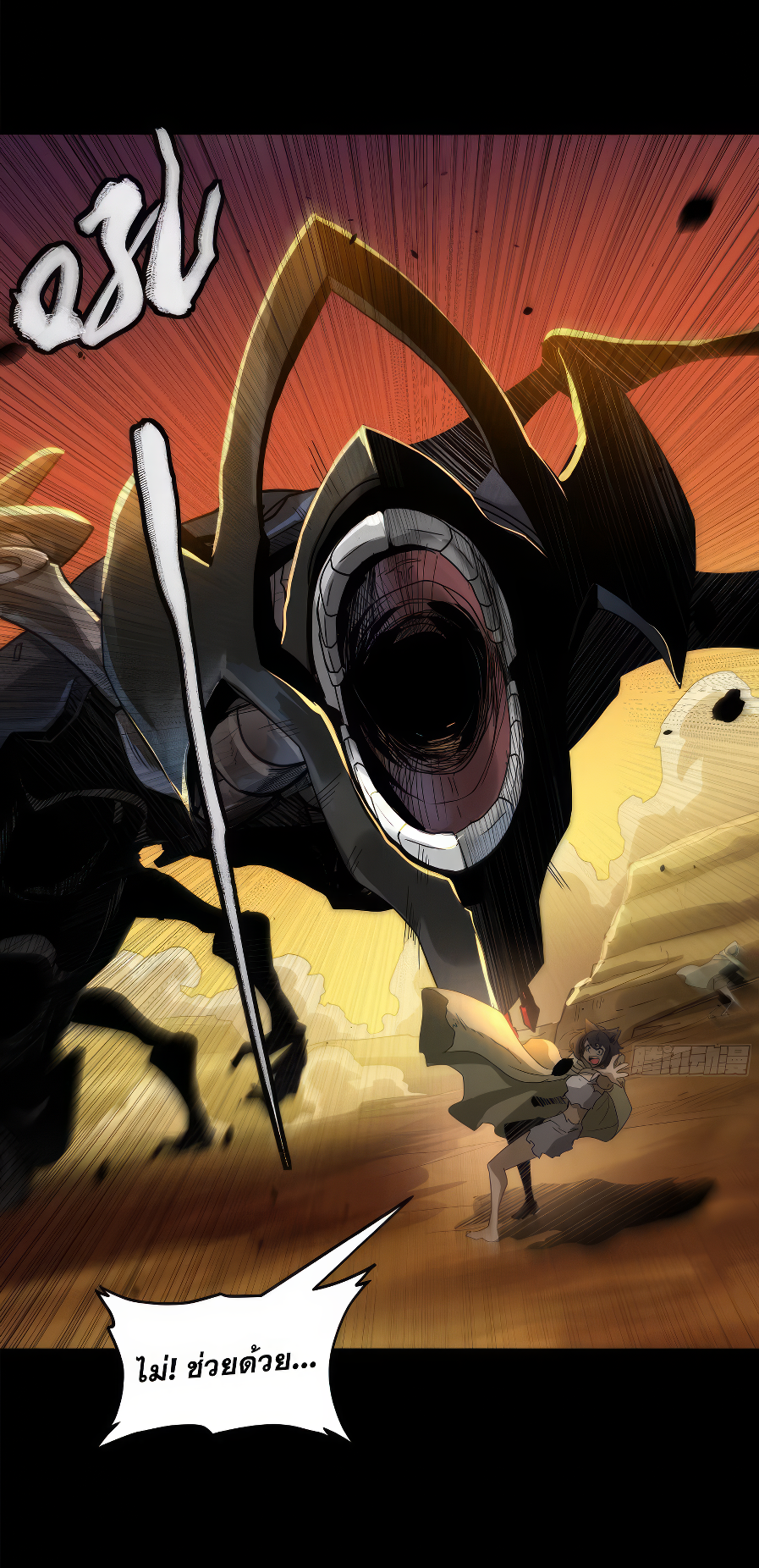Legend of Star Genera ชนจีน ตอนที่ 175 หน้า 49