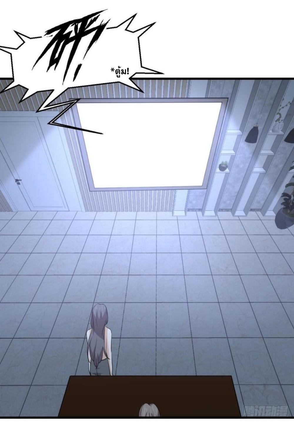 Immortal Swordsman in The Reverse World ข้าเซียนกระบี่ไม่เกาะสตรี ตอนที่ 298 หน้า 8