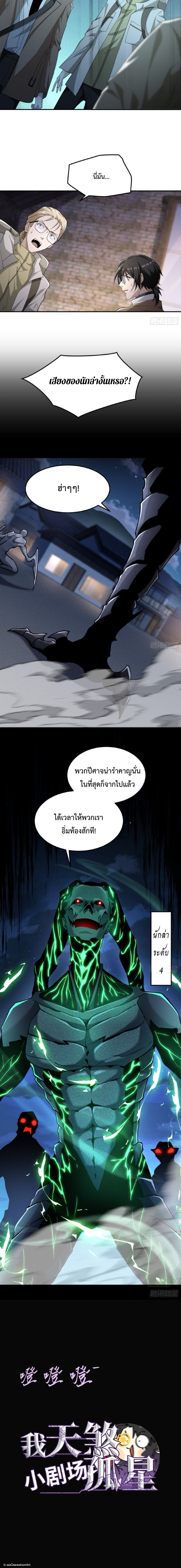 The Wretched  ข้าคือดาวหายนะ ดวงชะตาที่เปล่าเปลี่ยว ตอนที่ 57 หน้า 10