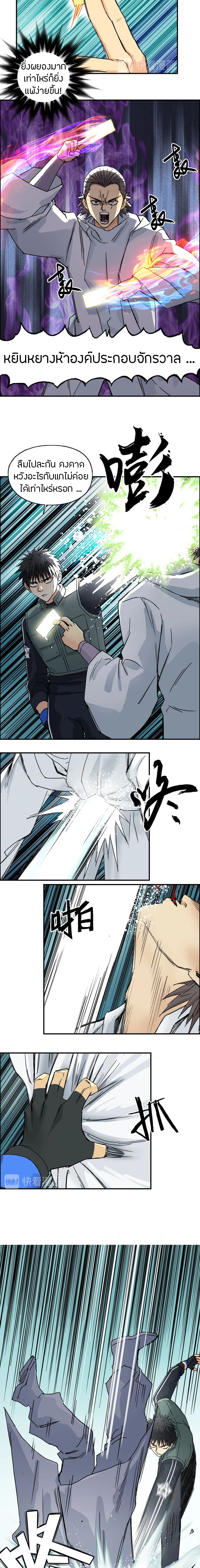 Super Cube ตอนที่ 160 หน้า 10