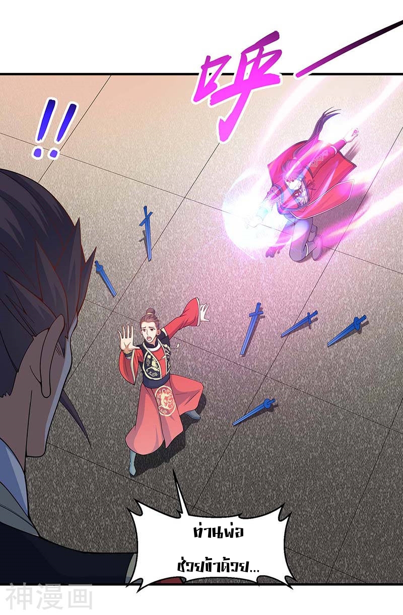 การกลับมาของจักพรรดิ์ ตอนที่ 119 หน้า 5