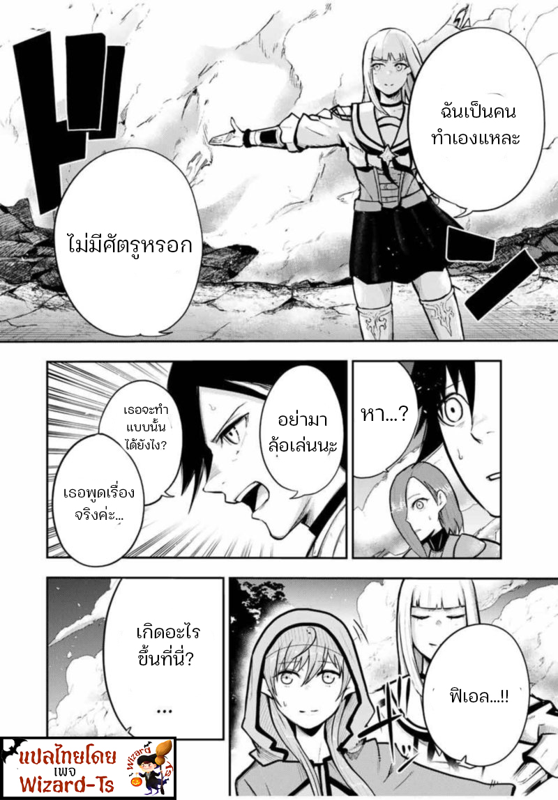 Dorei Tensei Sono Dorei Saikyou no Moto Ouji ni Tsuki ตอนที่ 34 หน้า 4