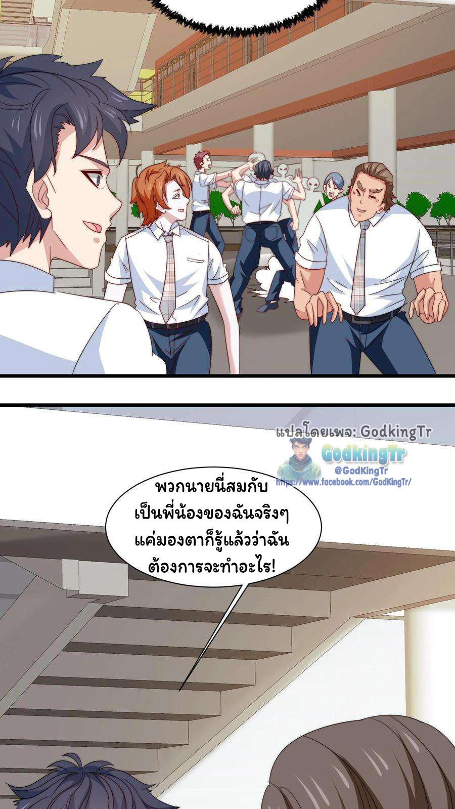 เป็นแค่สไลม์ธรรมดา จะตบมังกรไม่ได้หรือไง? ตอนที่ 80 หน้า 5