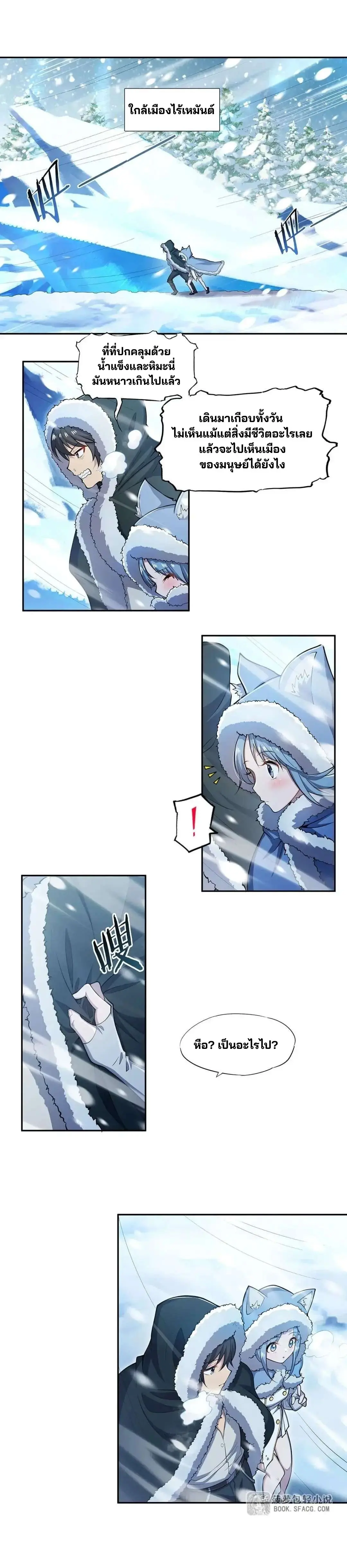 แม่มดพวกนี้ไม่มีใครปกติเลยสักคน None of These Witches Are Decent ตอนที่ 6 หน้า 10