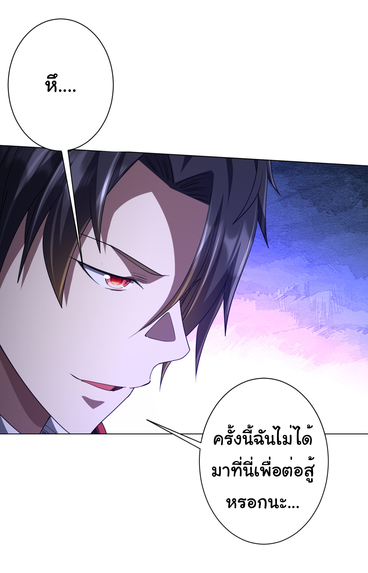 Start with trillions of coins ตอนที่ 92 หน้า 30