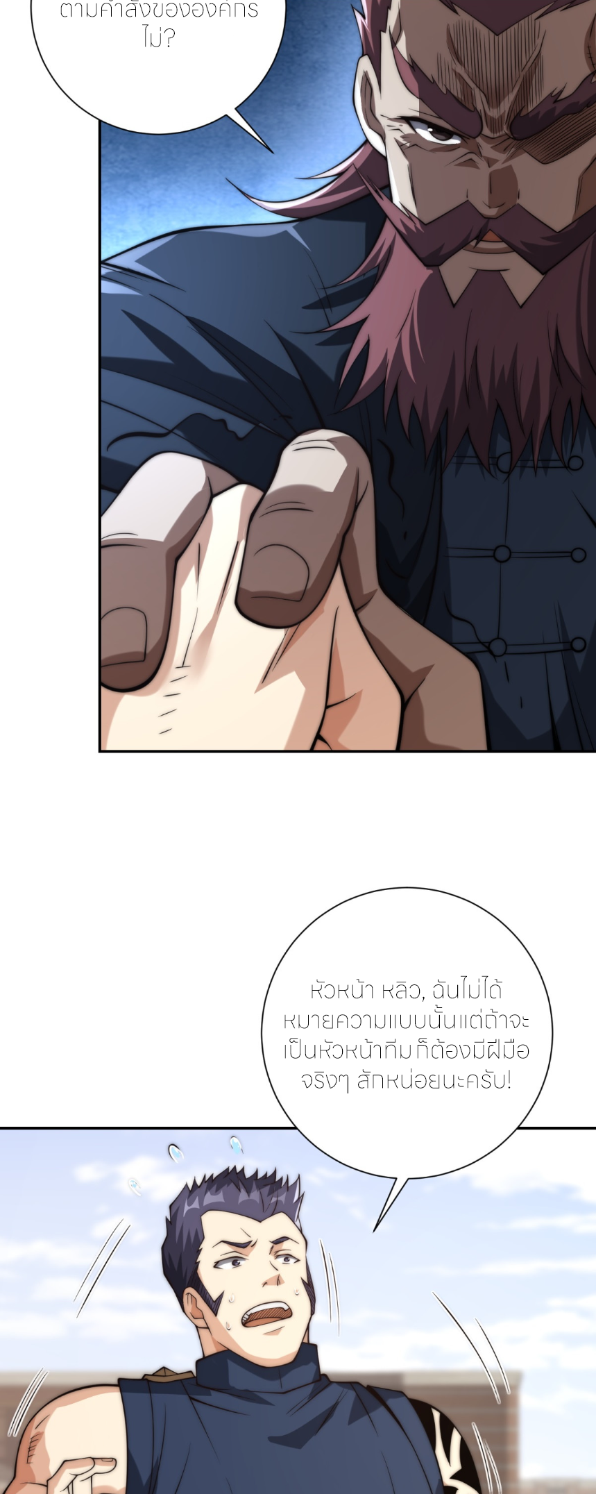 เกิดใหม่เพื่อแก้แค้น ฉันจะเหยียบศัตรูทั้งหมด! ตอนที่ 9 หน้า 5