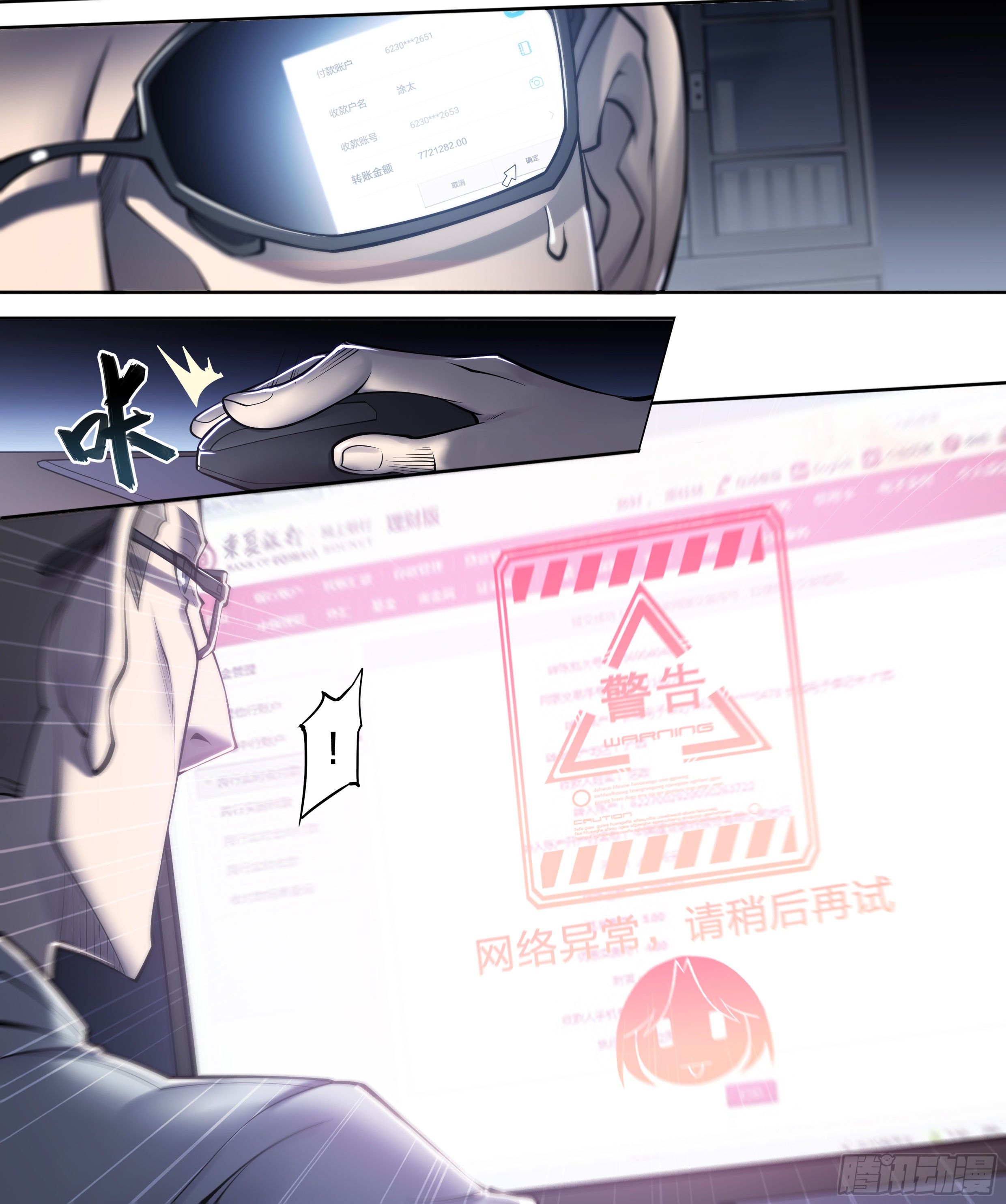 Apocalypse Forecast ตอนที่ 25 หน้า 3