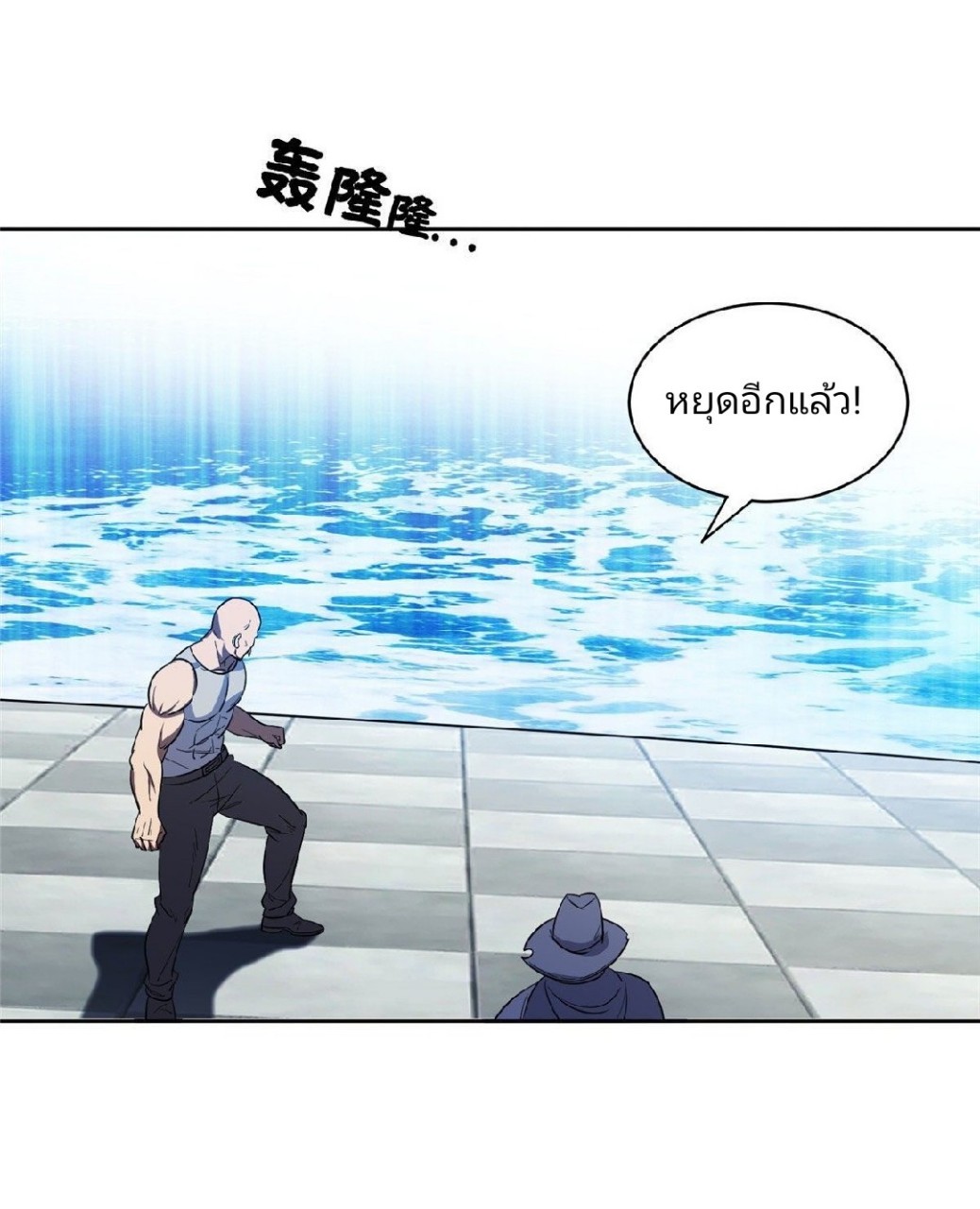 การเกิดใหม่ของพระเจ้ากับระบบผลาญเงินสุดกาว ตอนที่ 74 หน้า 12