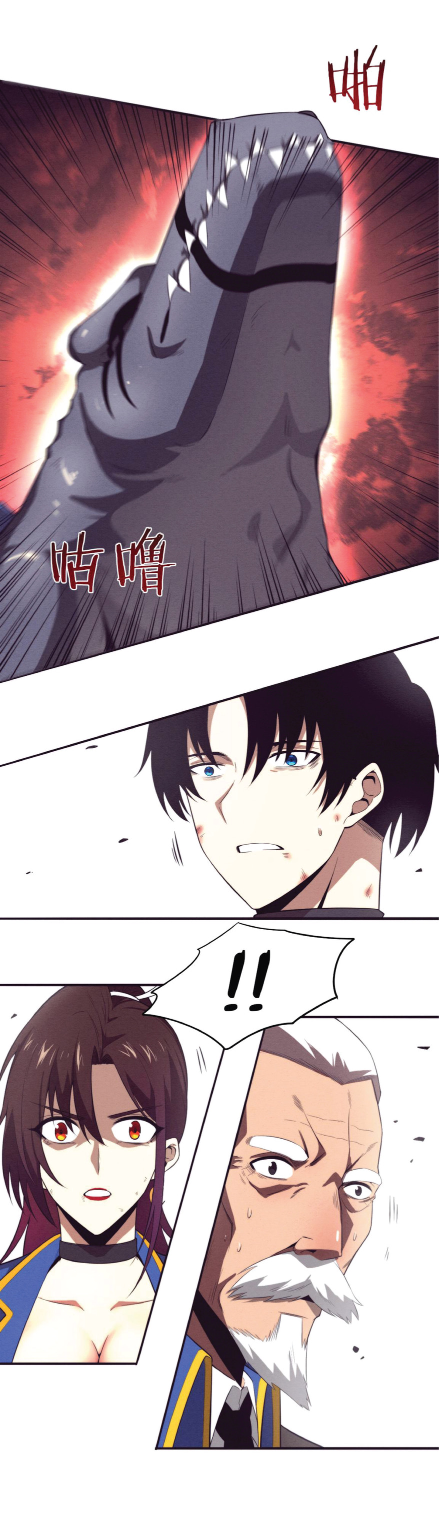 the frenzy of evolution การวิวัฒนาการที่บ้าคลั่ง ตอนที่ 37 หน้า 17