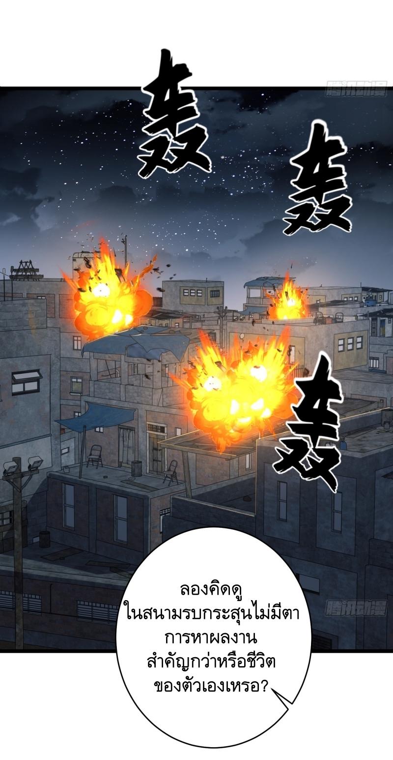 THE FIRST ORDER ตอนที่ 207 หน้า 51