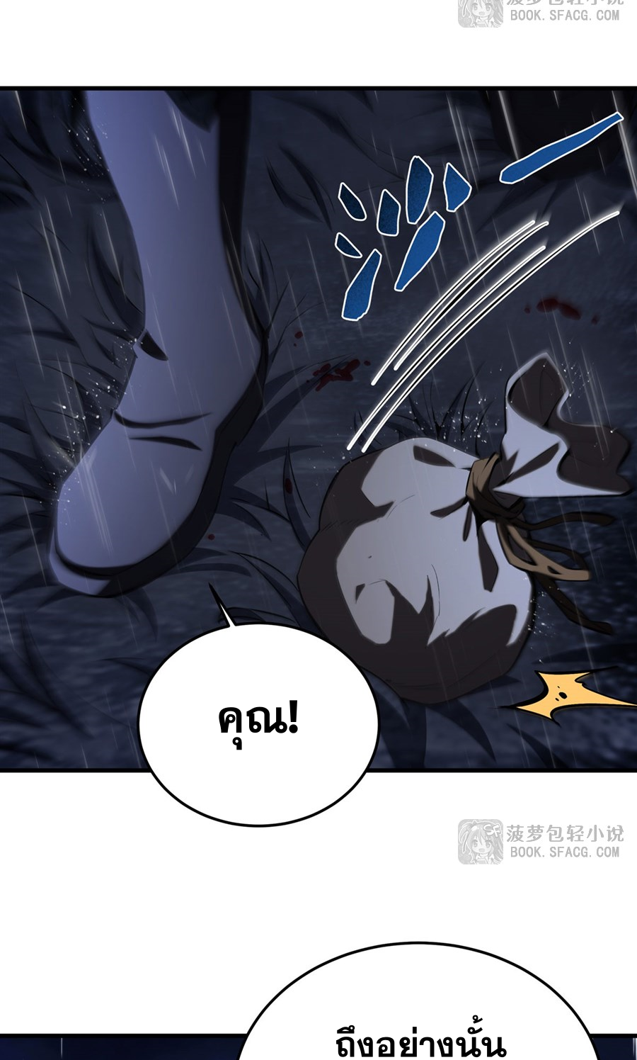 ตัวร้ายผมทองในนิยายตัวเอกหญิงสุดแกร่งก็อยากมีความสุข ตอนที่ 20 หน้า 47