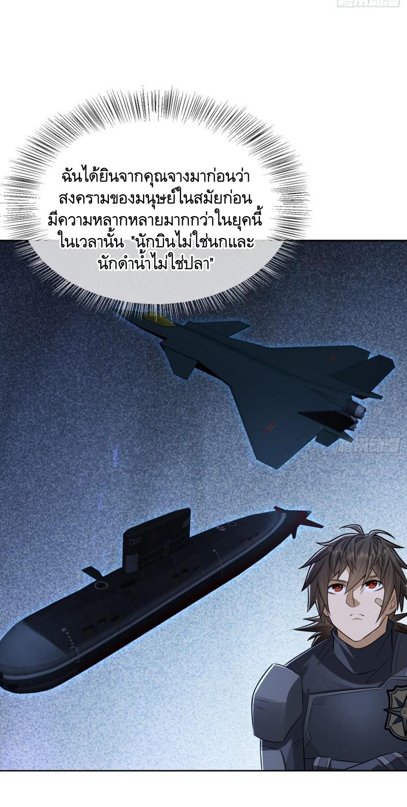 THE FIRST ORDER ตอนที่ 126 หน้า 42