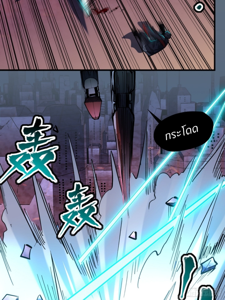 Legend of Star Genera ชนจีน ตอนที่ 49 หน้า 26