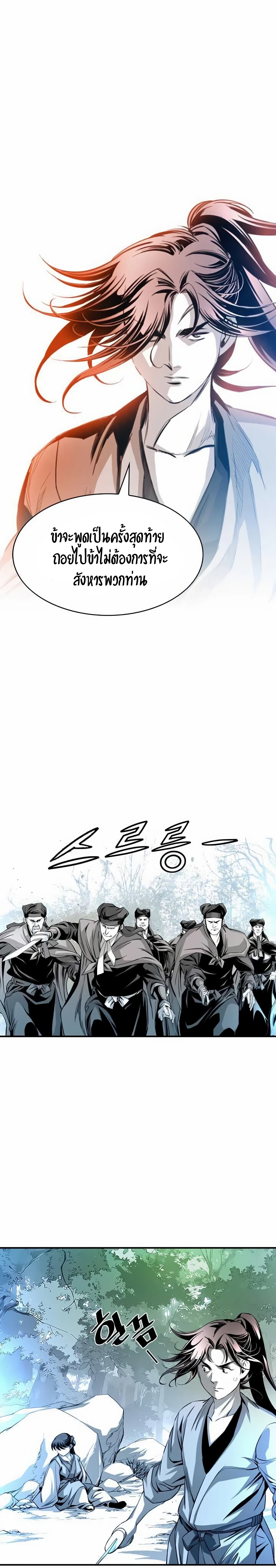 เส้นทางสู่สวรรค์ ตอนที่ 19 หน้า 22