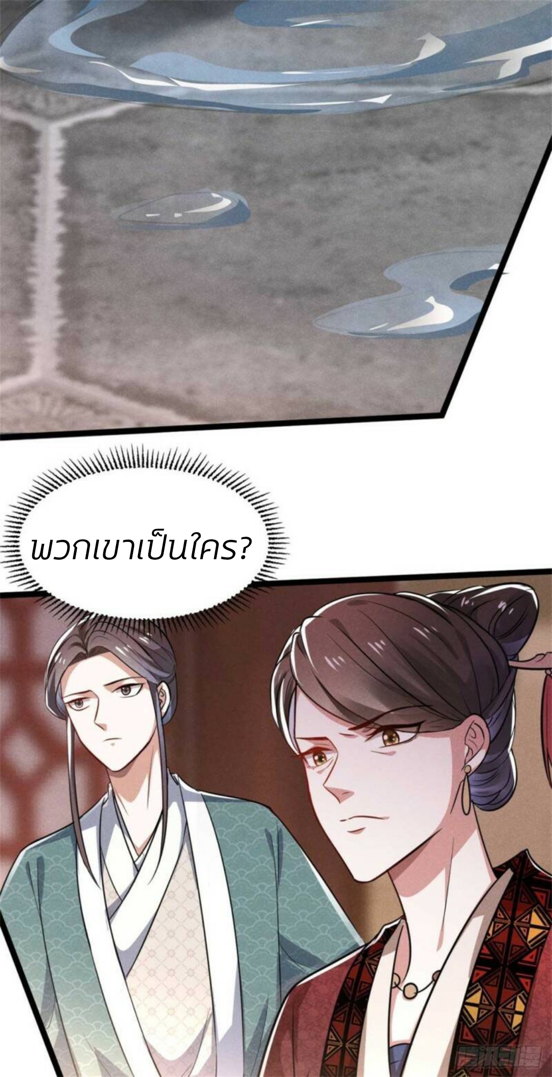 หมอสวรรค์ผู้พิชิตสามี ตอนที่ 1 หน้า 30