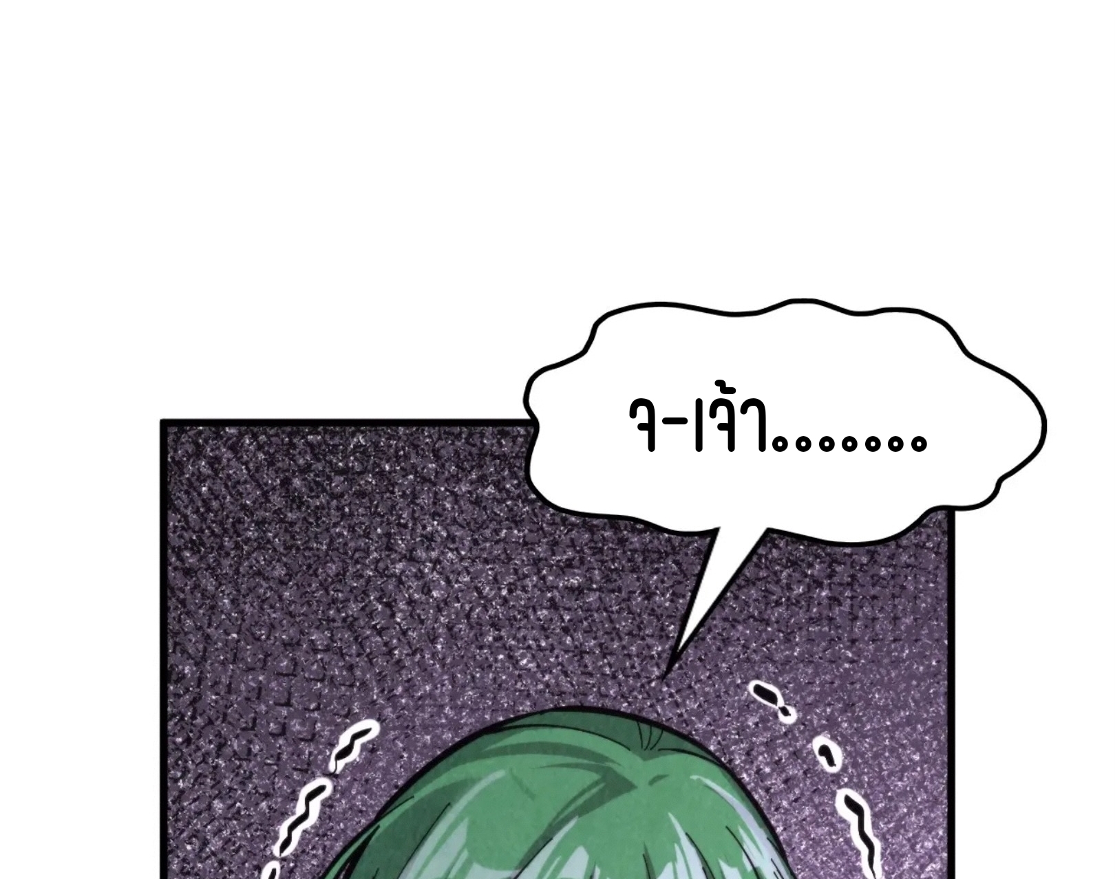 มหาเทพนิรันดร์กาล ตอนที่ 168 หน้า 93