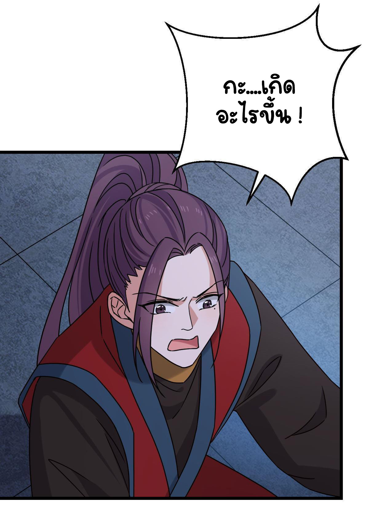 ปิ๊งรักทรราชจอมลวง ตอนที่ 86 หน้า 30