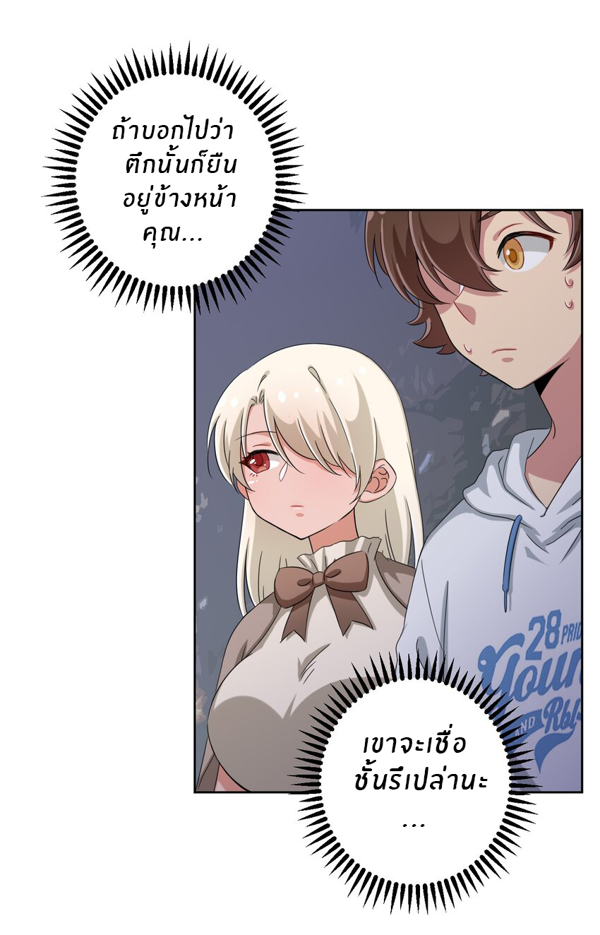 What is the use of God giving me this embarrassing superpower? ตอนที่ 38 หน้า 7