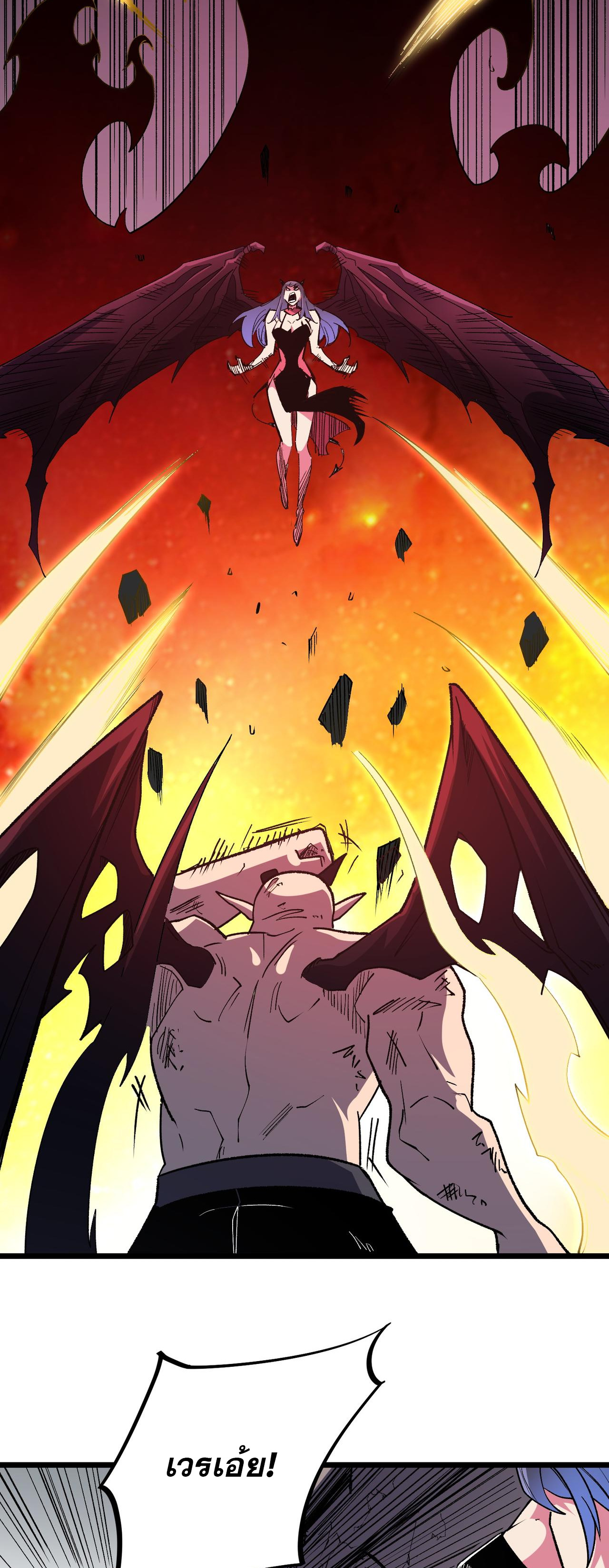 ฉันคือผู้เล่นไร้อาชีพที่สังหารเหล่าเทพ ตอนที่ 55 หน้า 7