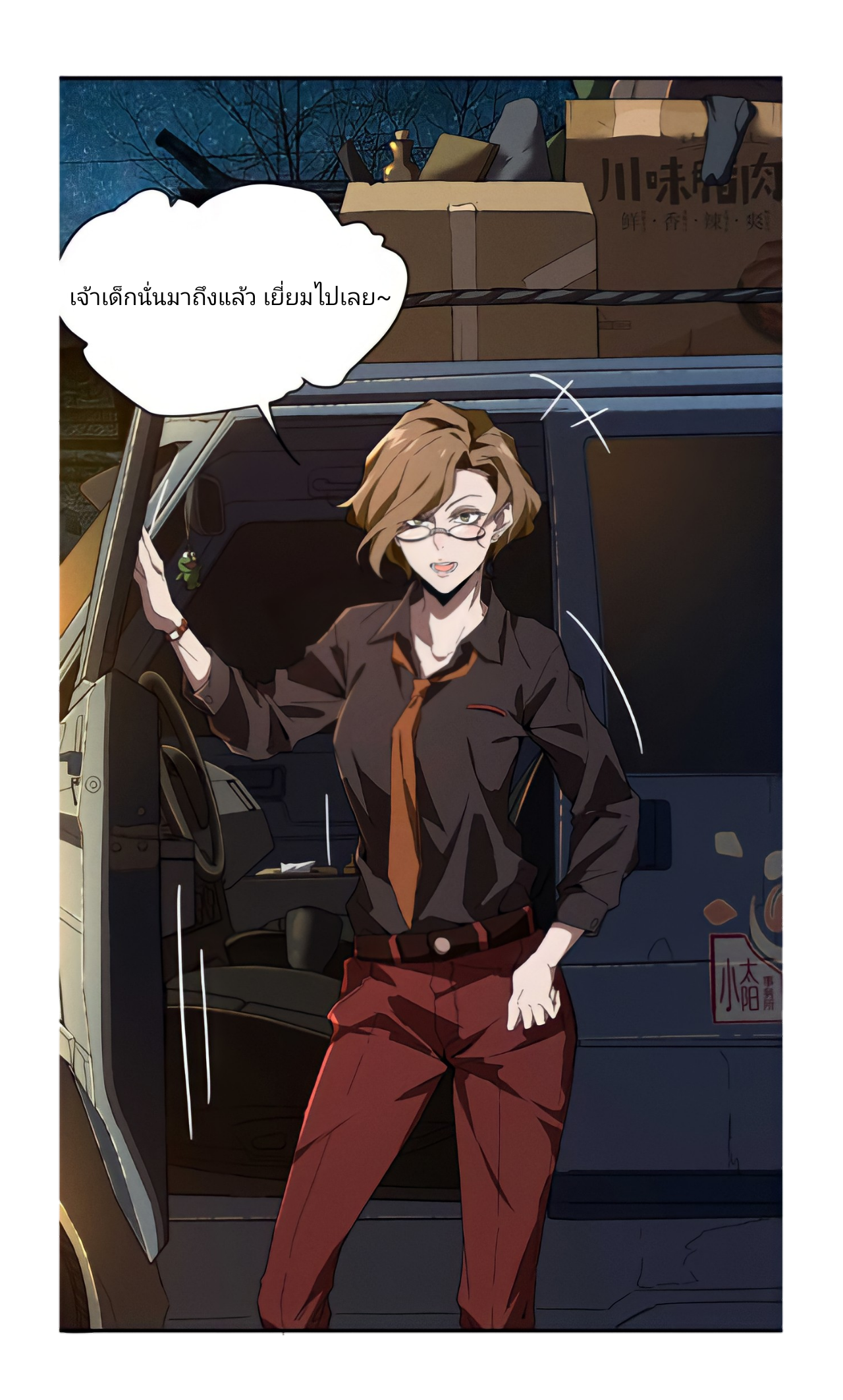 สวรรค์นภาหมื่นบรรพกาล ตอนที่ 9 หน้า 34